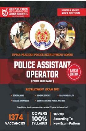 UP Police Assistant Operator English